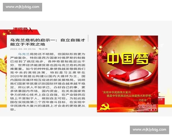 以载入史册为核心的时代进程与民族复兴伟大篇章共同书写中国未来新高度